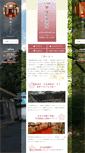 Mobile Screenshot of nikko-umeyashiki.com